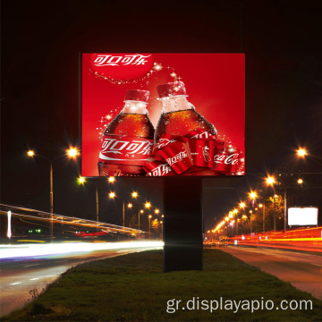Εξωτερική διαφήμιση LED οθόνη Digital Billboard